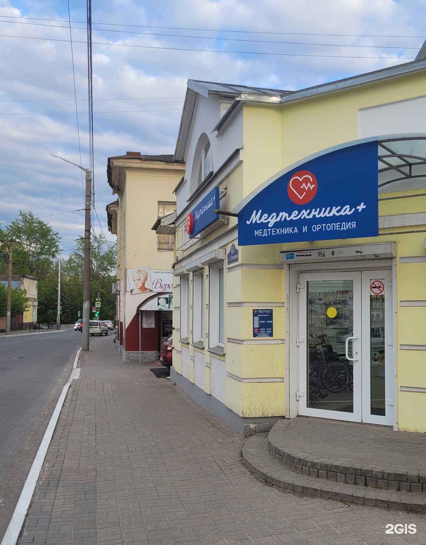 Отзывы на компанию Медтехника+ в Калуге c фото