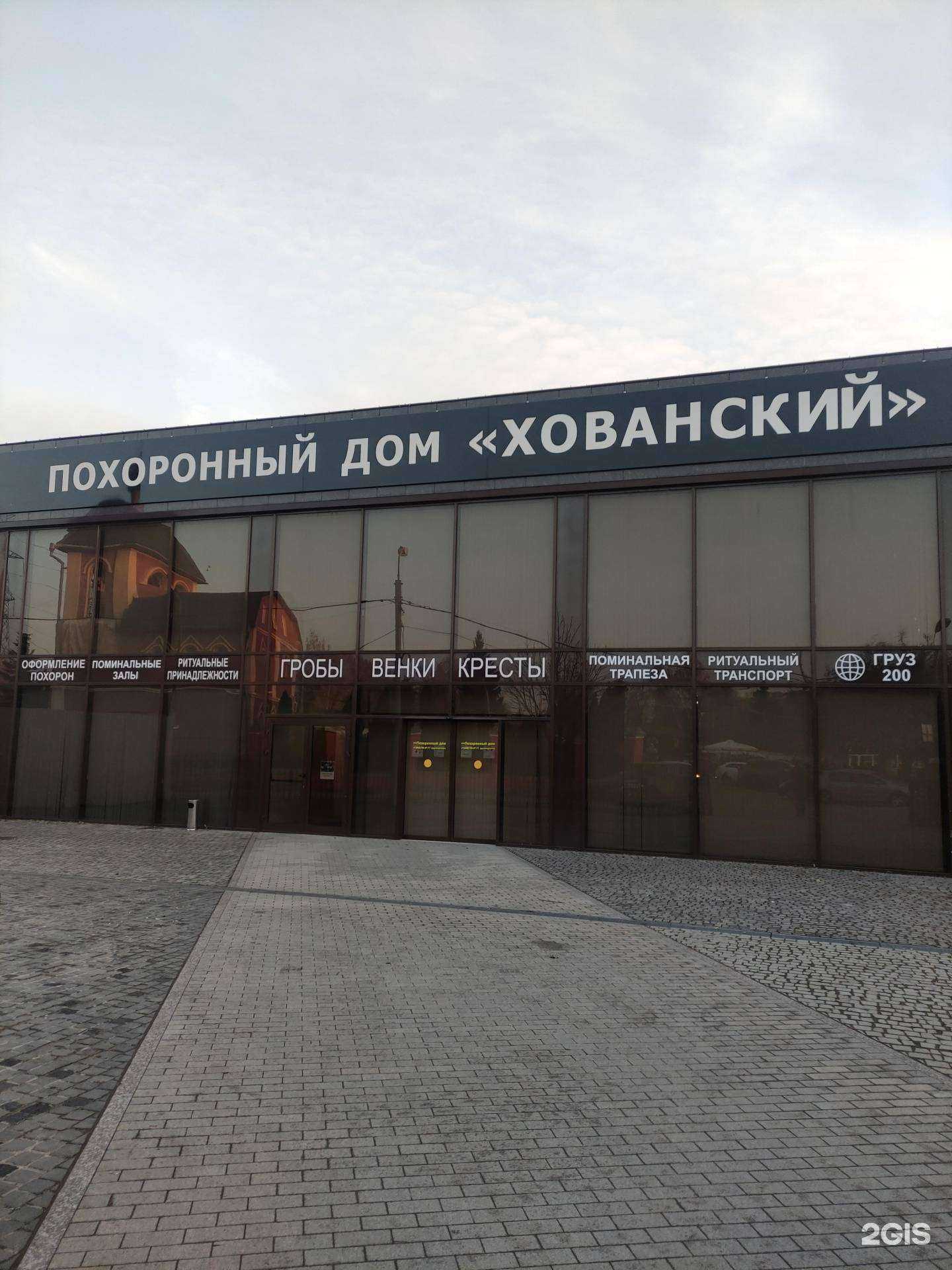 Отзывы на компанию Хованский в г. Коммунарка c фото