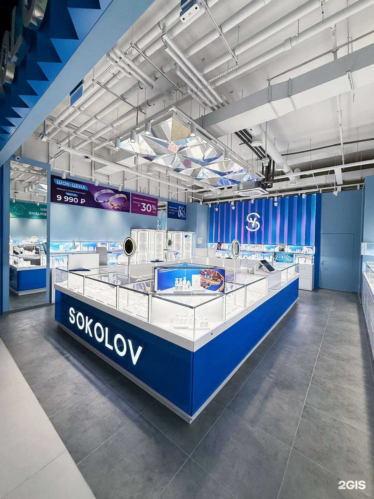 Отзывы на компанию Sokolov в г. Махачкала c фото