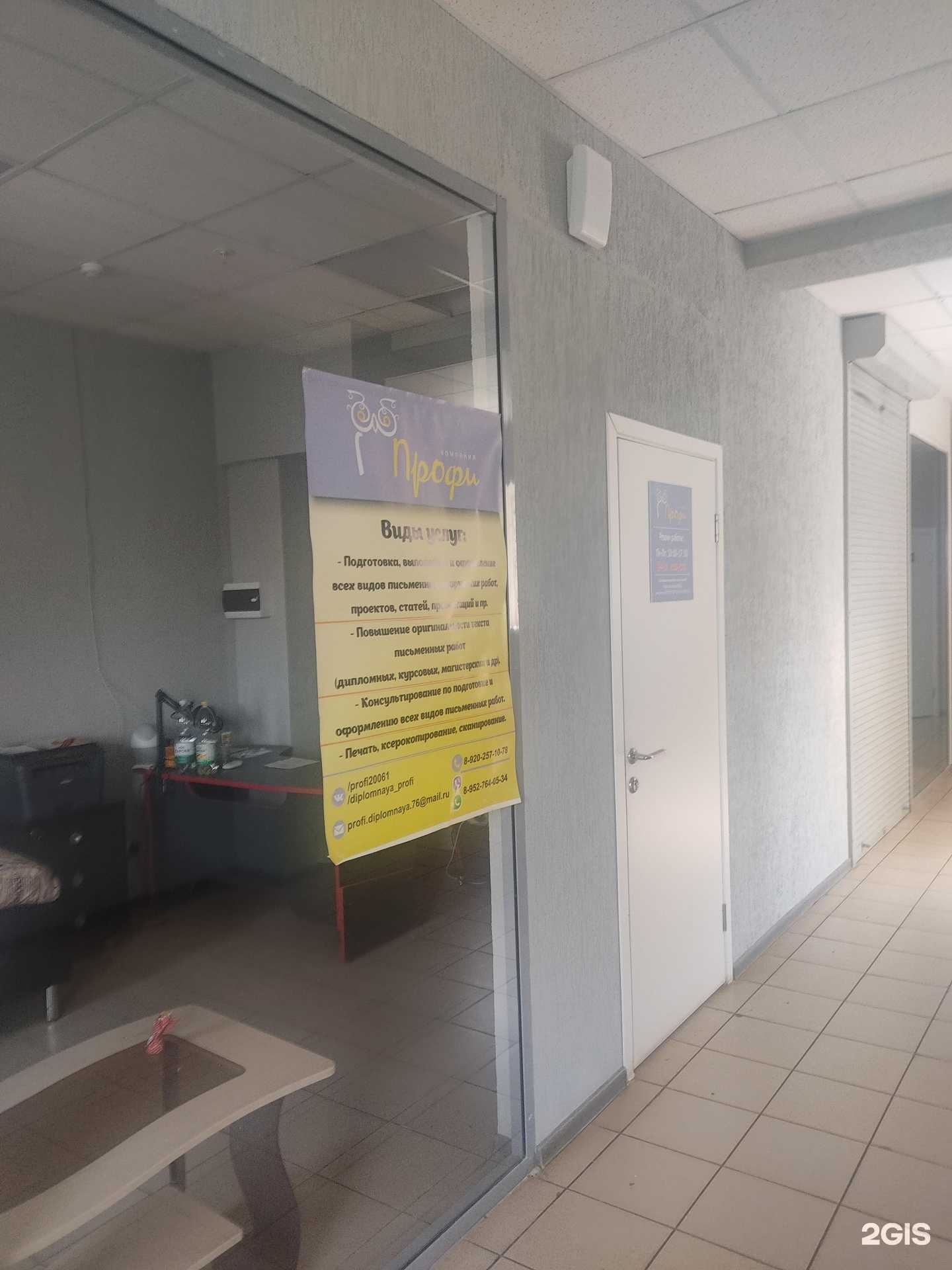 Отзывы на компанию Профи в Арзамасе c фото