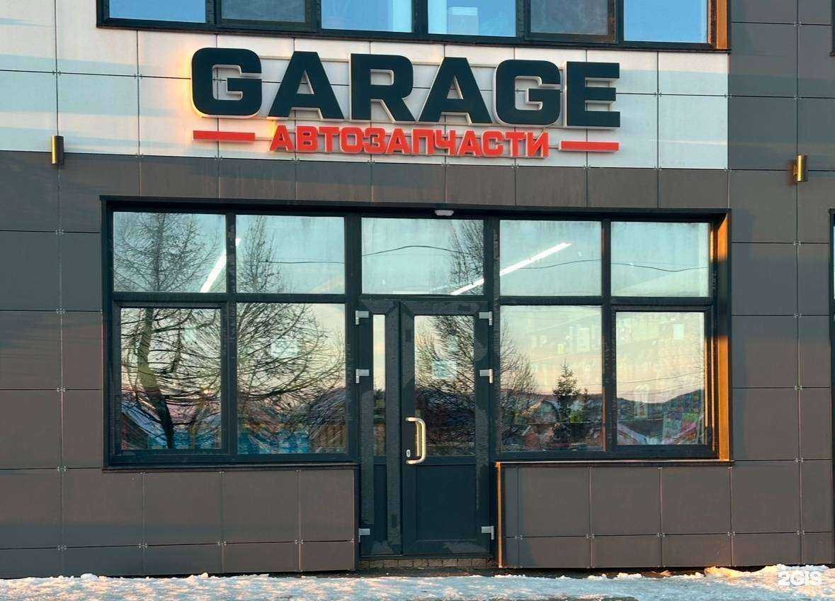 Отзывы на компанию Garage в г. Туймазы c фото