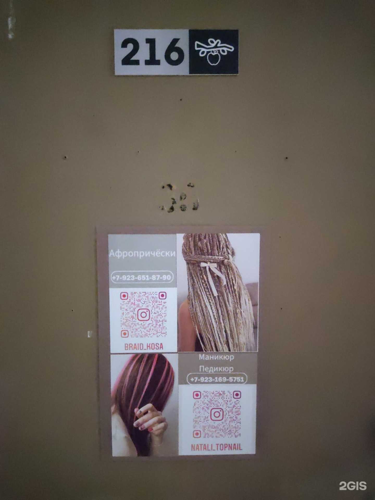 Отзывы на компанию Студия красоты  в Рубцовске c фото