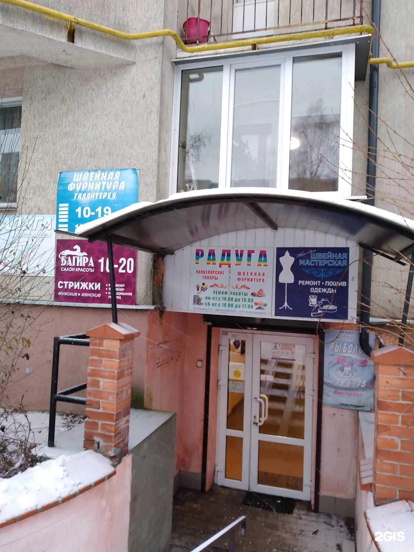 Отзывы на компанию Багира в г. Светлогорск c фото