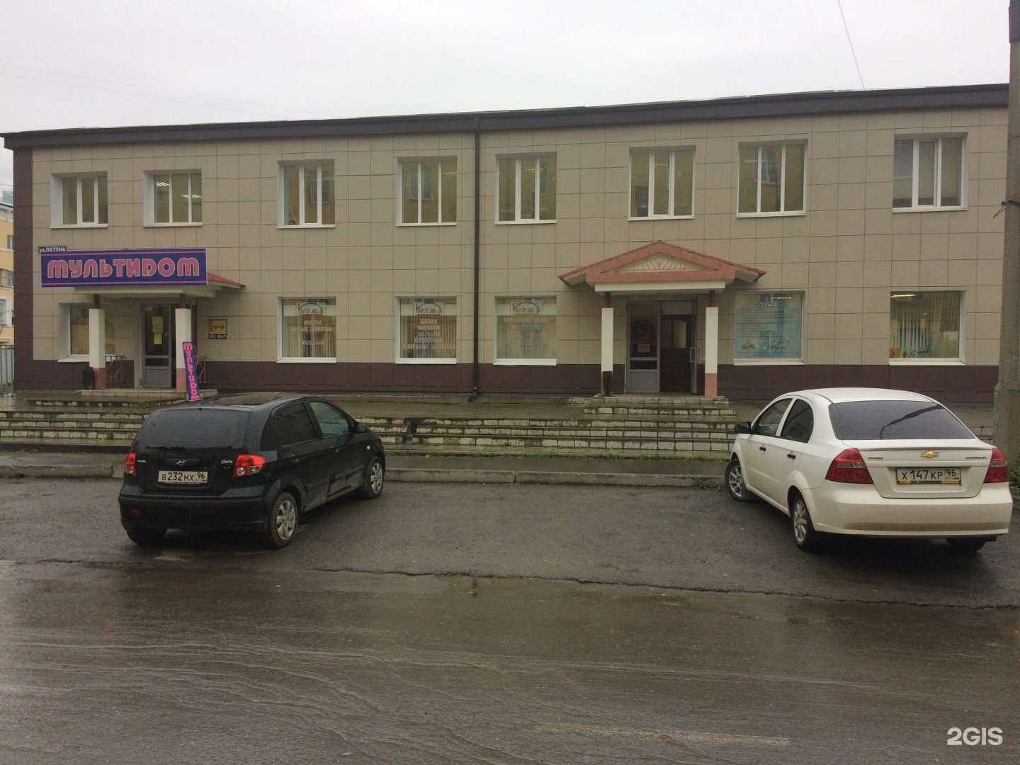 Отзывы на компанию Такемусу айки в Нижнем Тагиле c фото - фотография 2 из 2