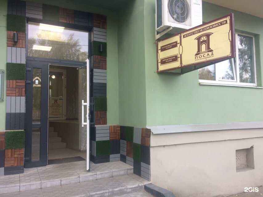 Отзывы на компанию Посад в Нижнем Тагиле c фото