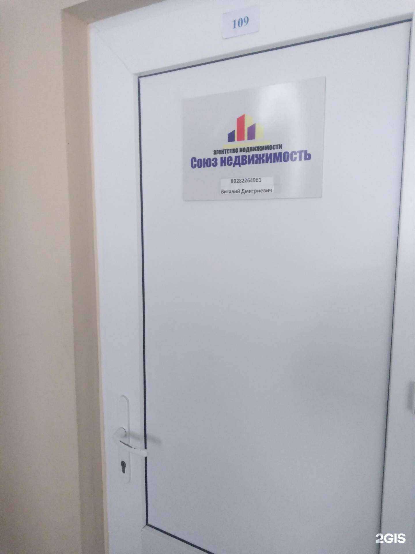 Отзывы на компанию Союз недвижимость в Ростове-на-Дону c фото