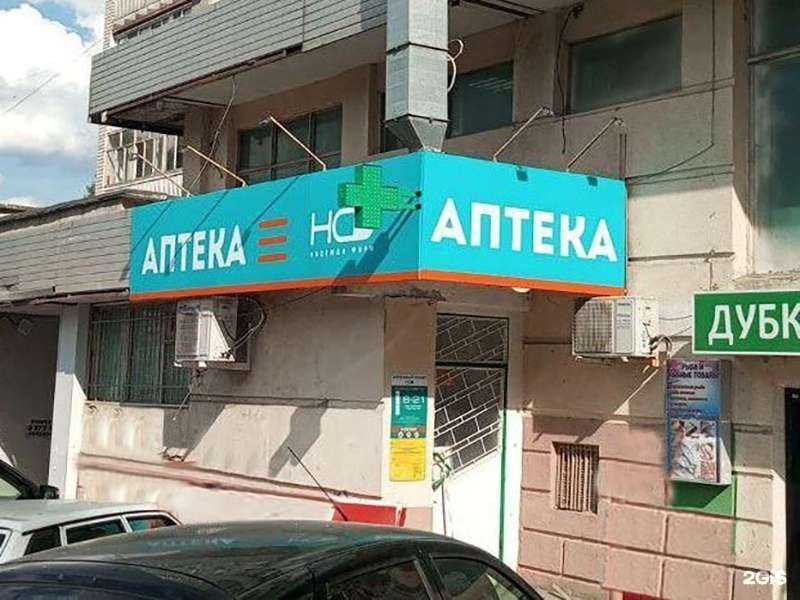 Отзывы на компанию Надежда-Фарм в Саратове c фото