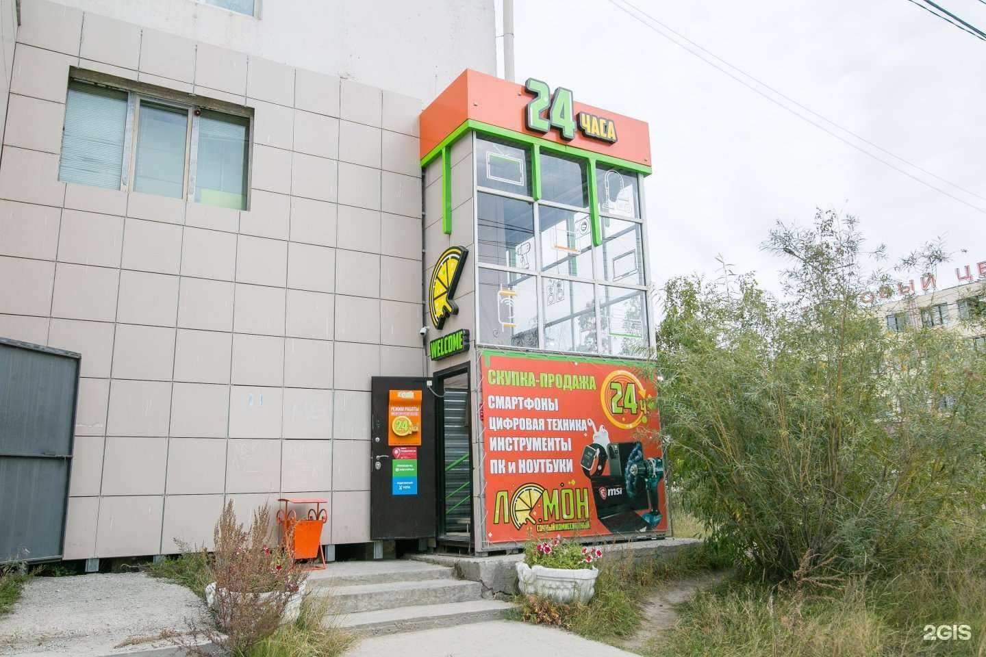 Отзывы на компанию Лимон в Якутске c фото