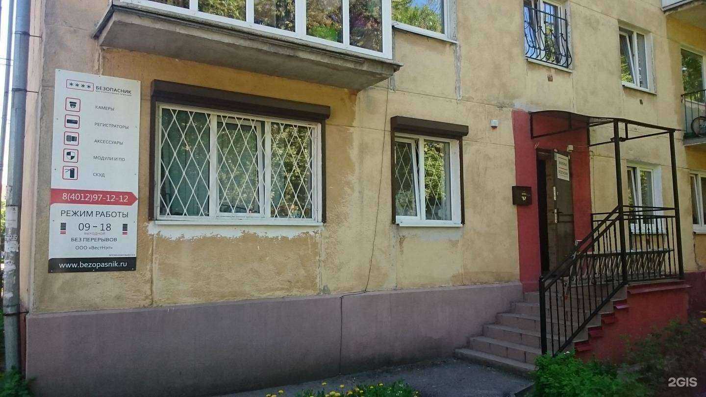 Отзывы на компанию Вестнэт в г. Калининград c фото