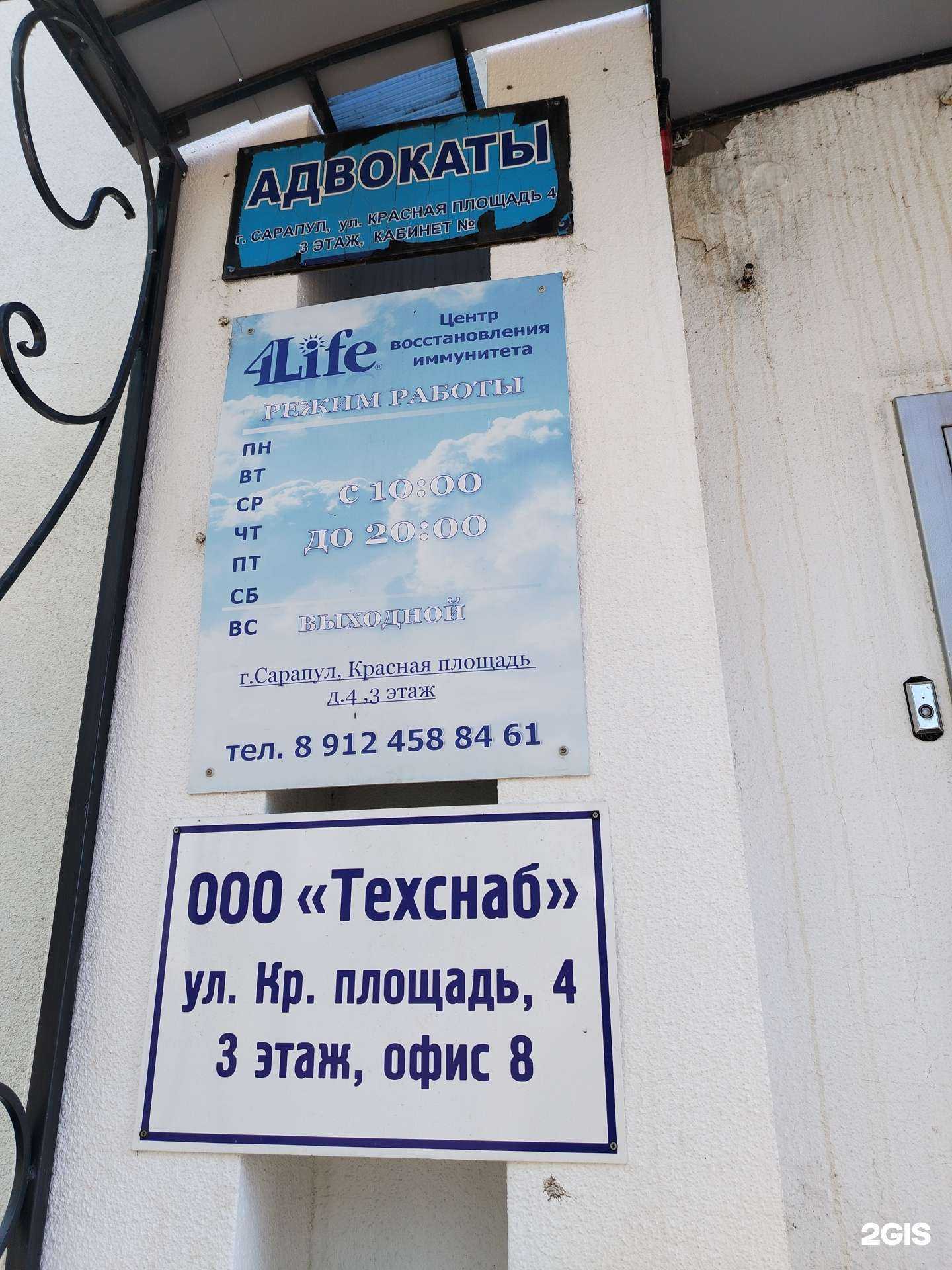 Отзывы на компанию Студия электроэпиляции в Сарапуле c фото