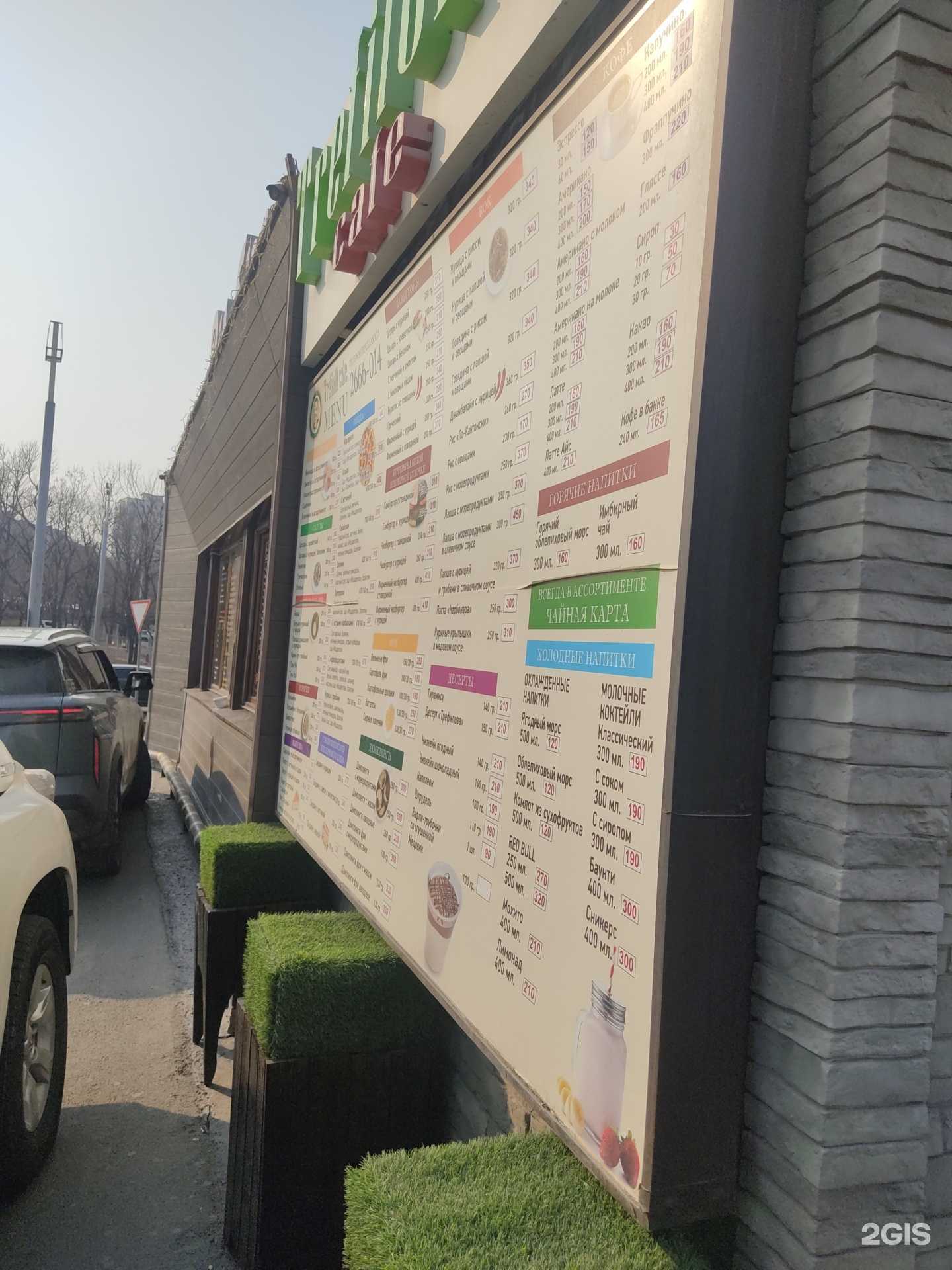 Отзывы на компанию Trefiloff в Владивостоке c фото