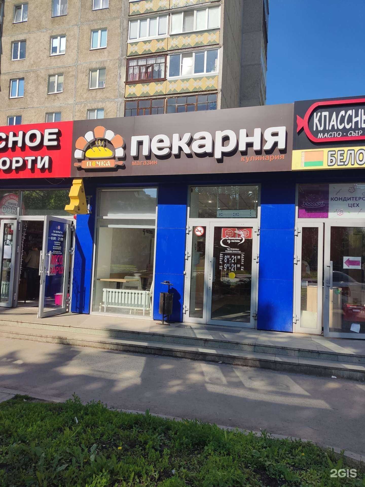 Отзывы на компанию Печка в Уфе c фото