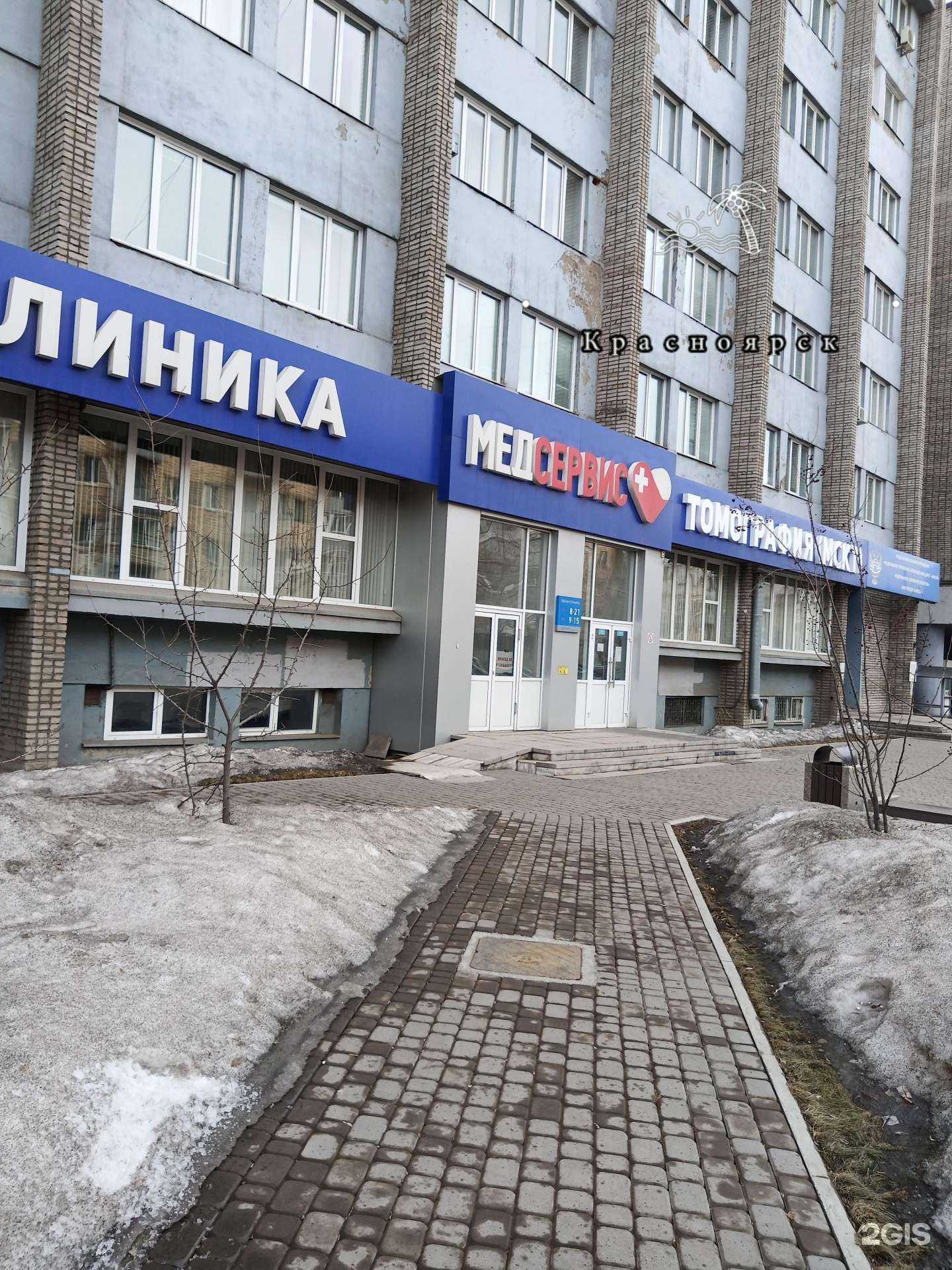 Отзывы на компанию Central-apartment в Красноярске c фото - фотография 2 из 2