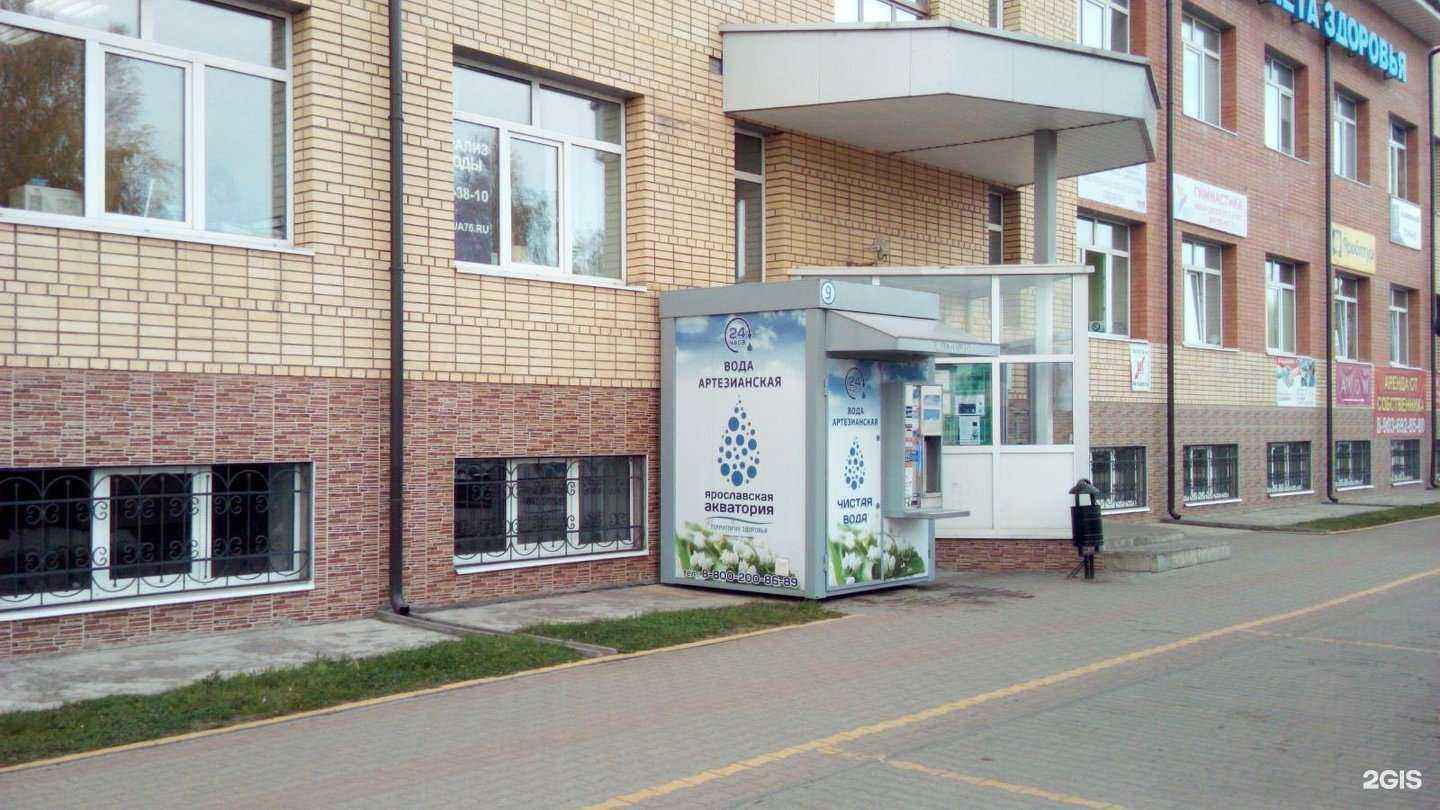 Отзывы на компанию Ярославская Акватория в г. Ярославль c фото
