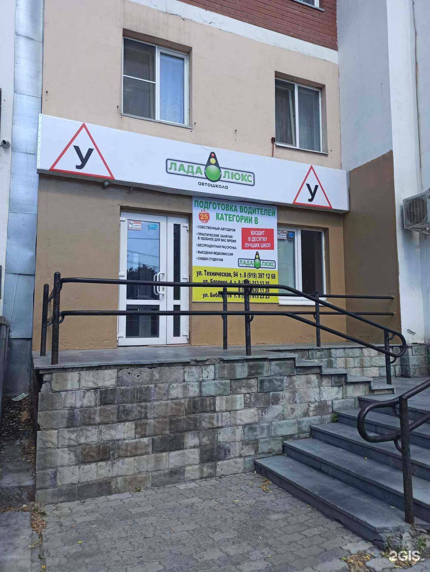 Отзывы на компанию Лада-люкс в Екатеринбурге c фото