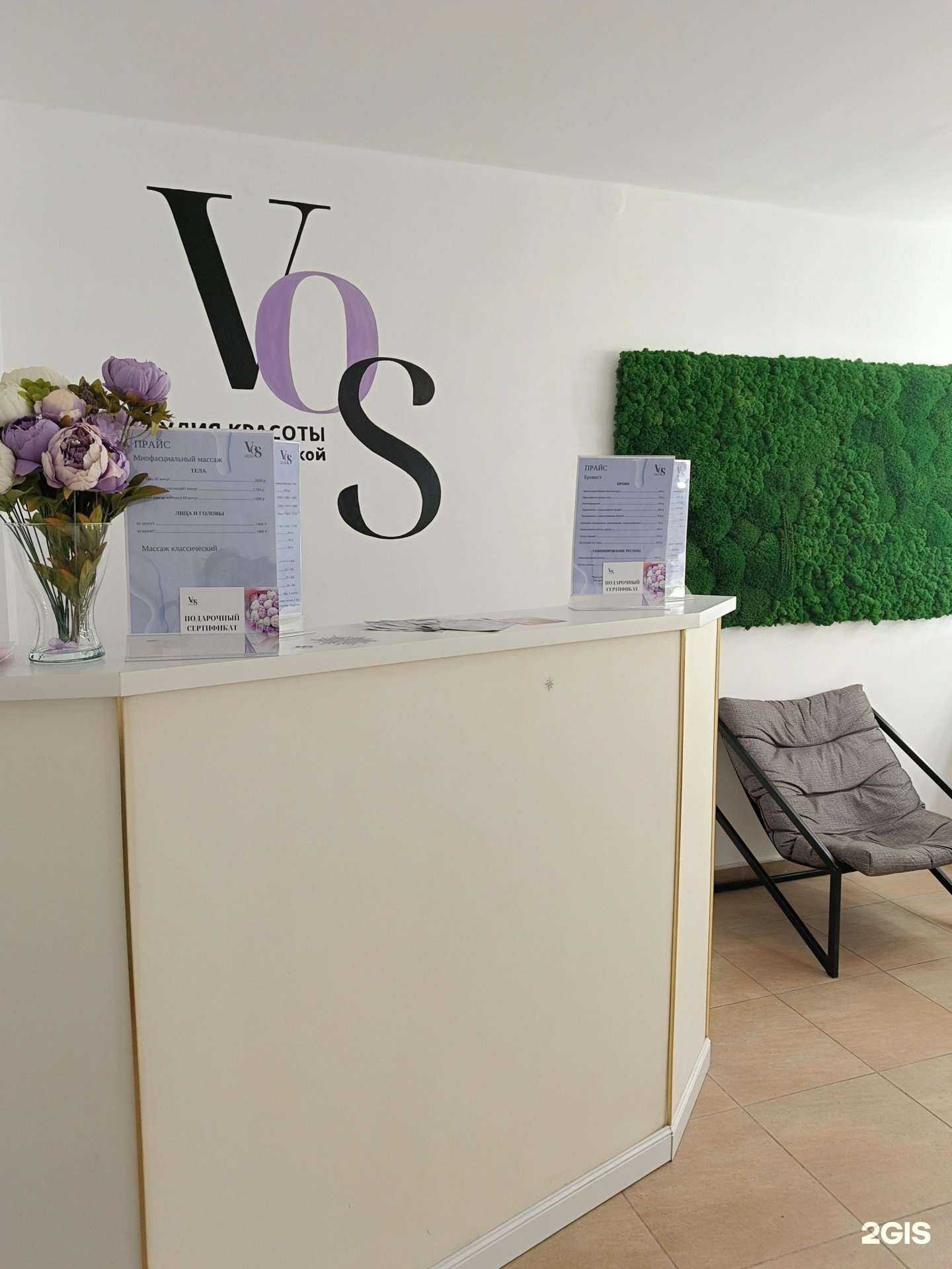 Отзывы на компанию Vos в Барнауле c фото