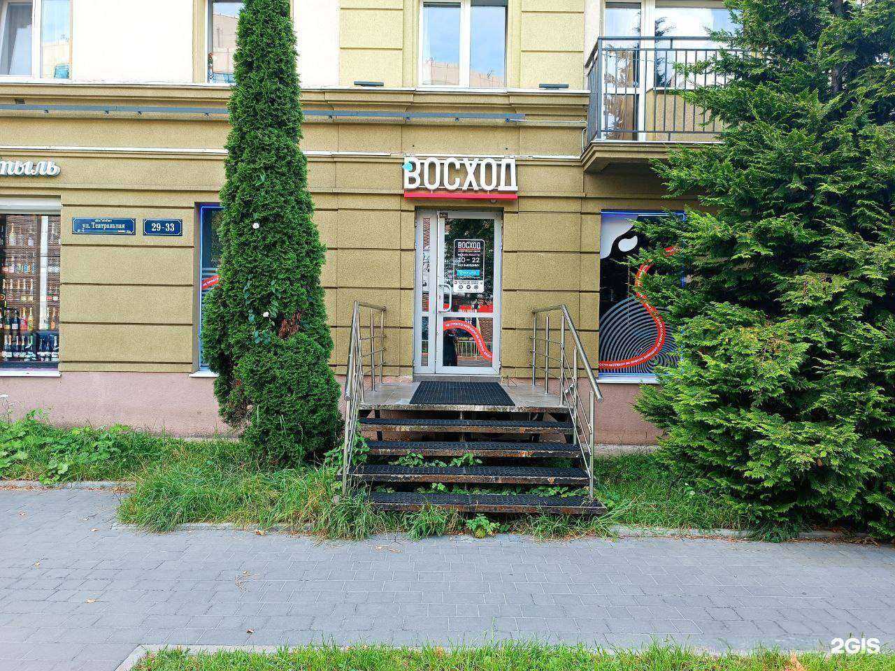 Отзывы на компанию Восход в Калининграде c фото