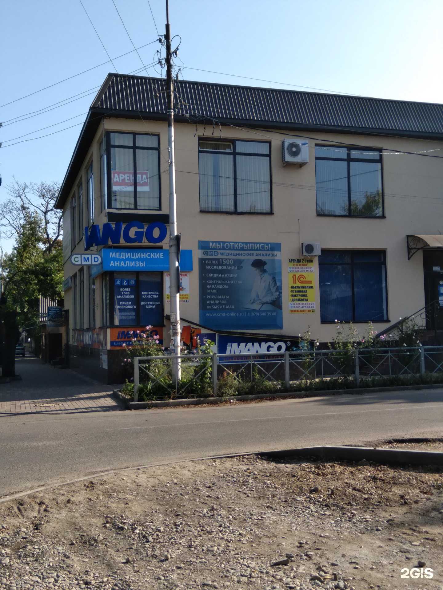 Отзывы на компанию Доксервис в Ессентуках c фото - фотография 2 из 2