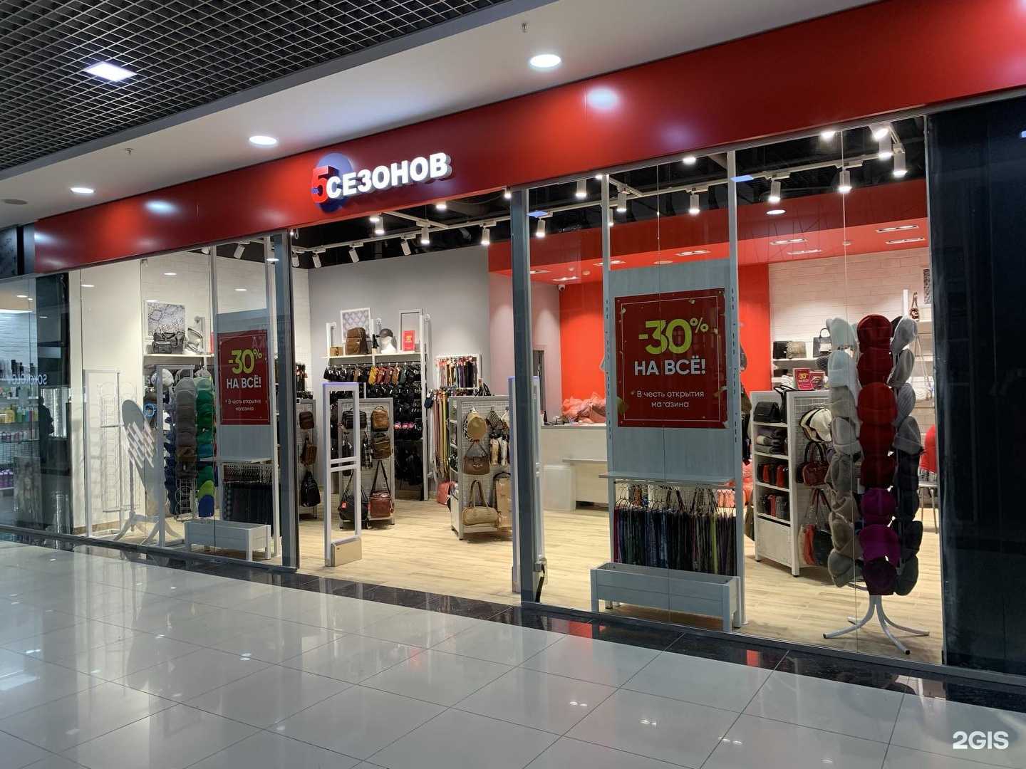 Отзывы на компанию 5 сезонов в Ижевске c фото