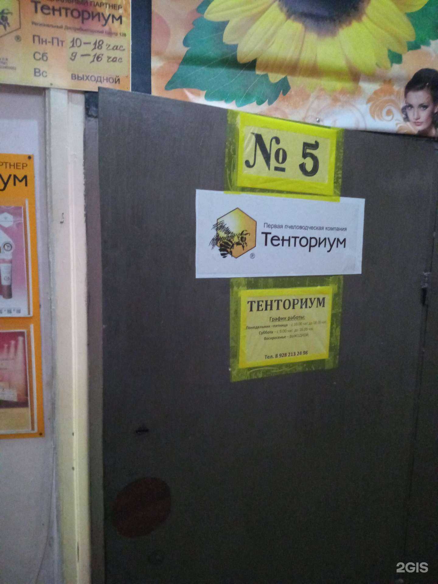 Отзывы на компанию Тенториум в г. Ростов-на-Дону c фото