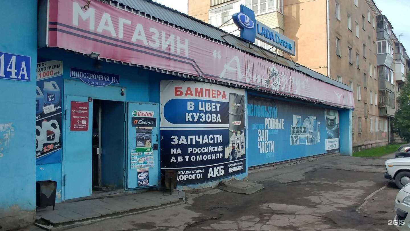 Отзывы на компанию Автодруг в Омске c фото - фотография 2 из 2