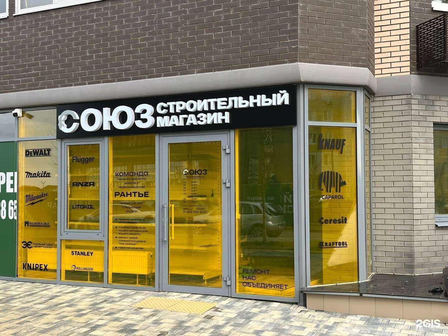 Отзывы на компанию Союз в г. Краснодар c фото