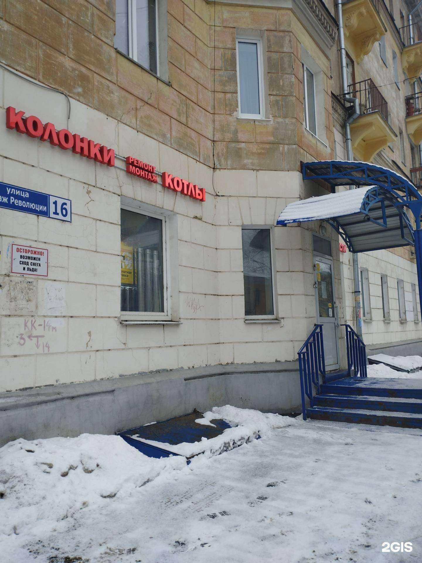 Отзывы на компанию Мир тепла в Нижнем Новгороде c фото