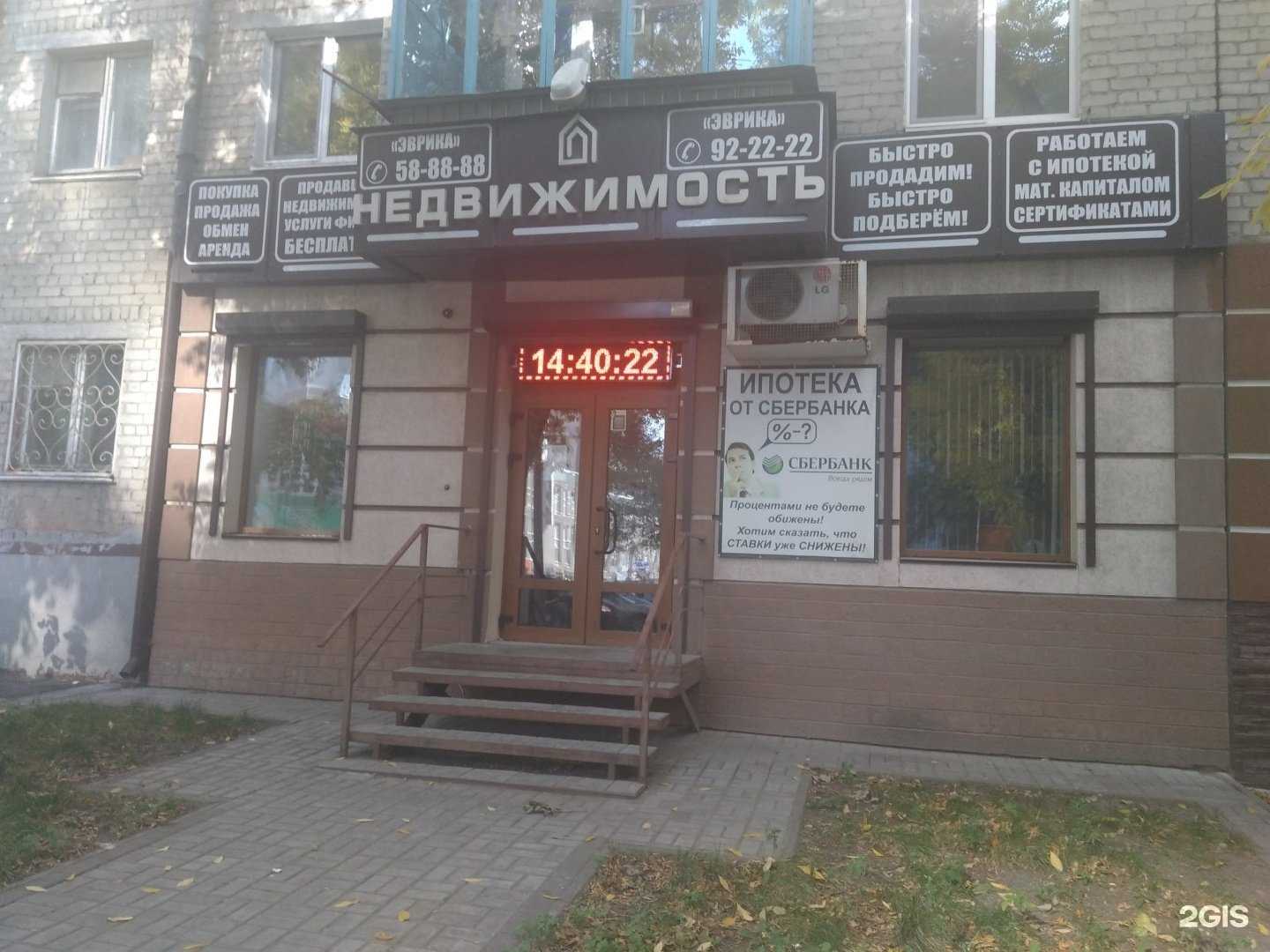 Отзывы на компанию Эврика в Саратове c фото