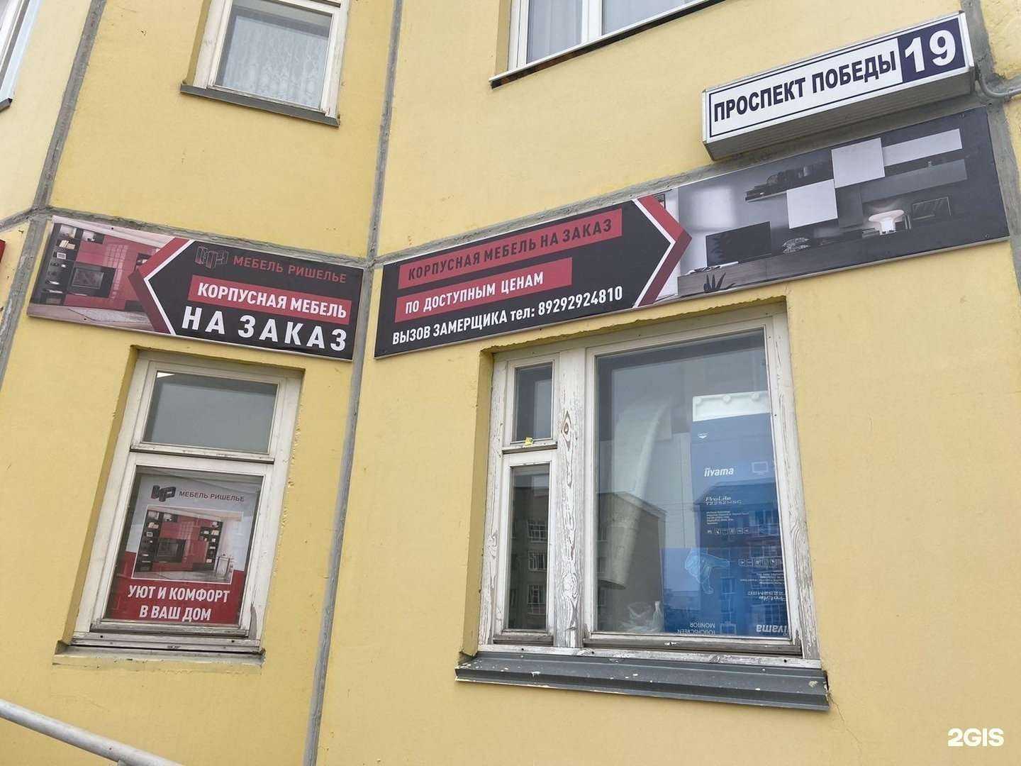 Отзывы на компанию Ришелье в Мегионе c фото