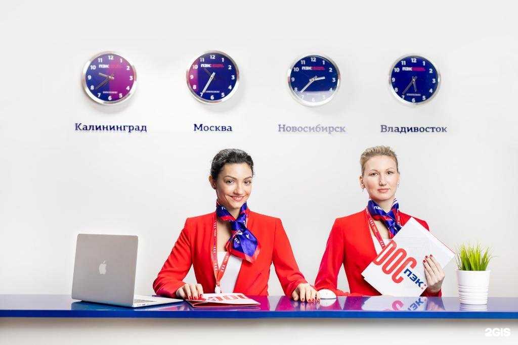 Отзывы на компанию ПЭК в Великом Новгороде c фото