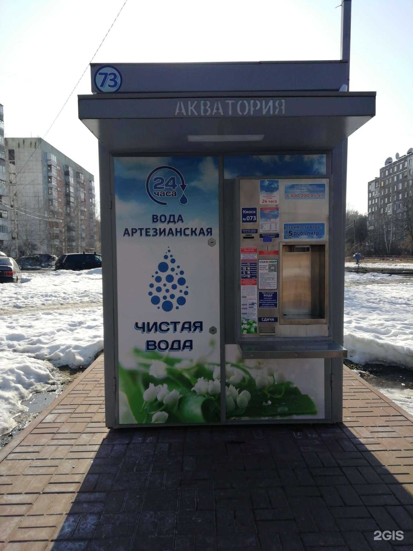 Отзывы на компанию Ярославская Акватория в Ярославле c фото