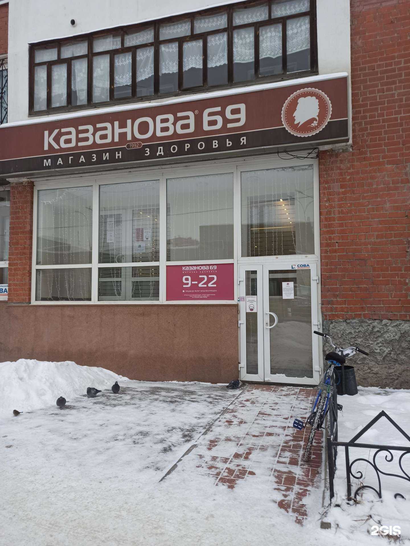 Отзывы на компанию Казанова 69 в г. Екатеринбург c фото