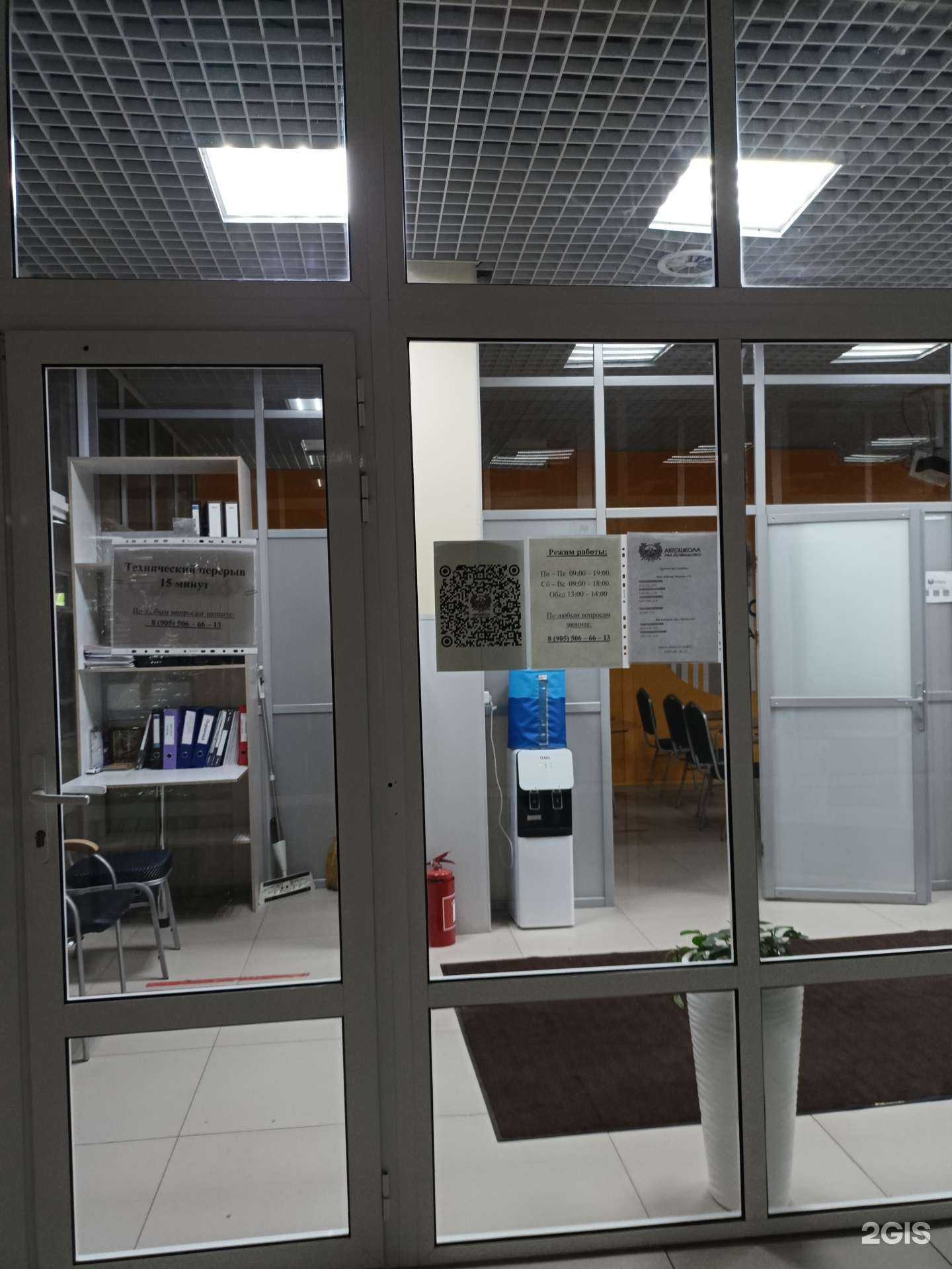 Отзывы на компанию Автошкола им. Давыдова в Балашихе c фото