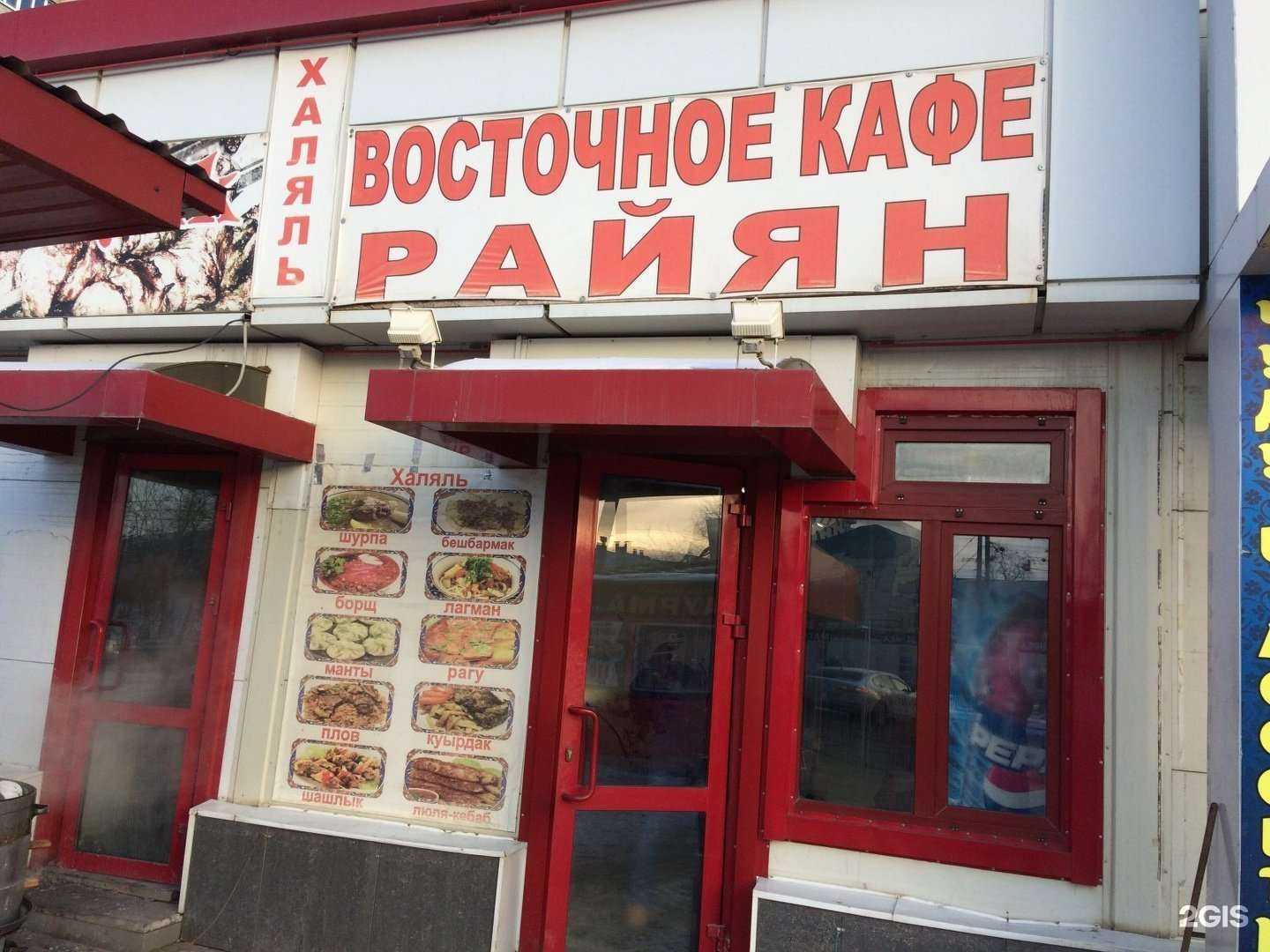 Отзывы на компанию Вайнахский дворик в Астрахани c фото - фотография 2 из 2