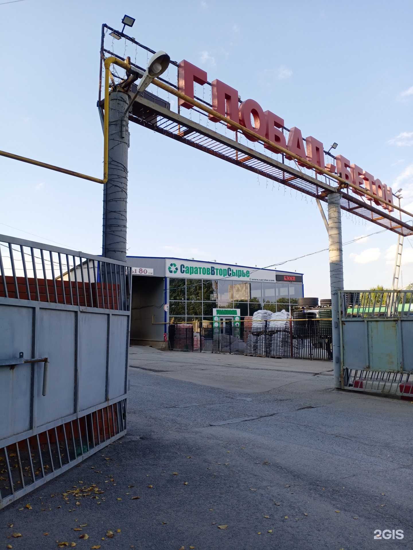 Отзывы на компанию 999 в Саратове c фото - фотография 2 из 2