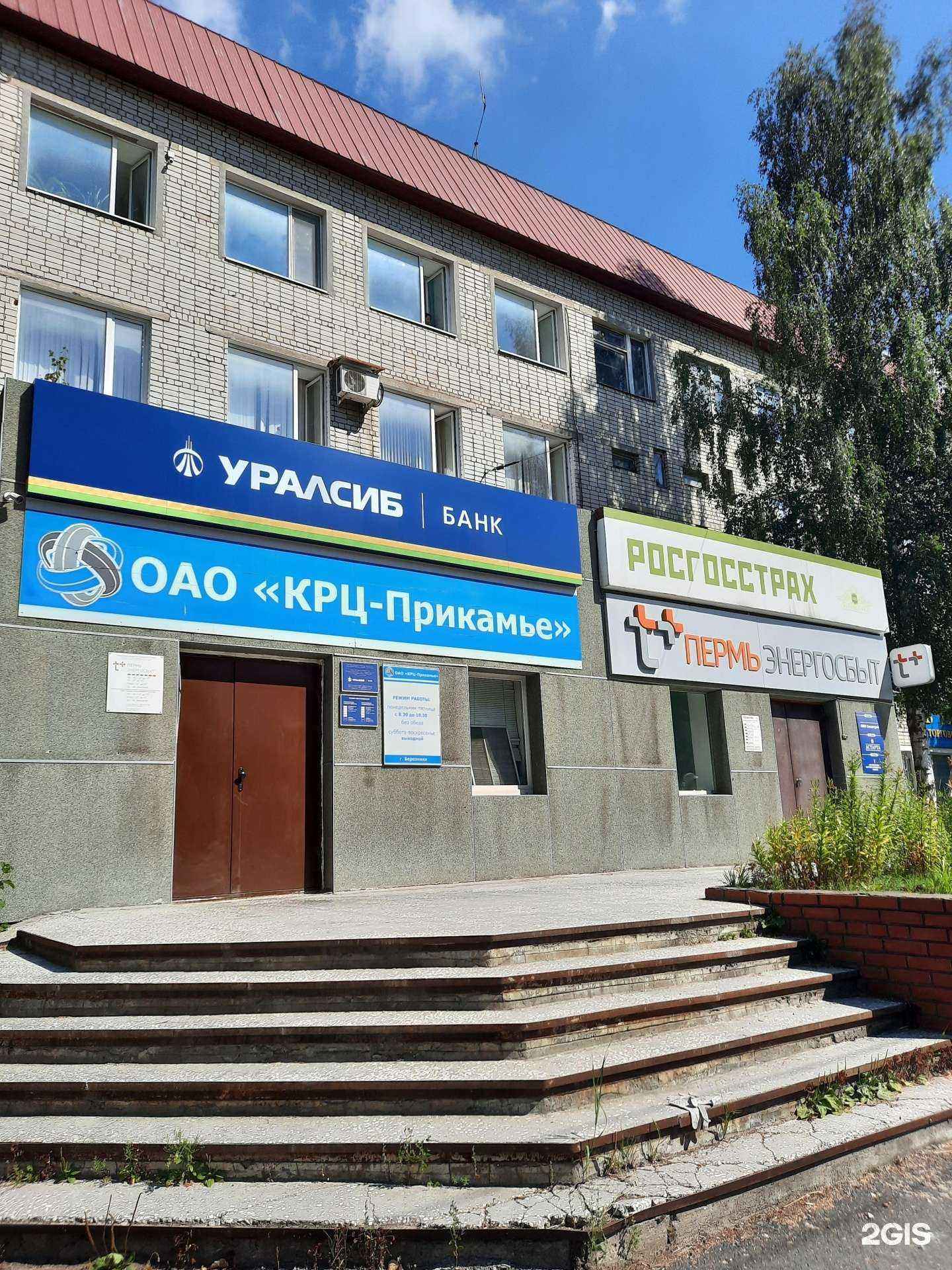 Отзывы на компанию Уралкерамика в Березниках c фото - фотография 2 из 2