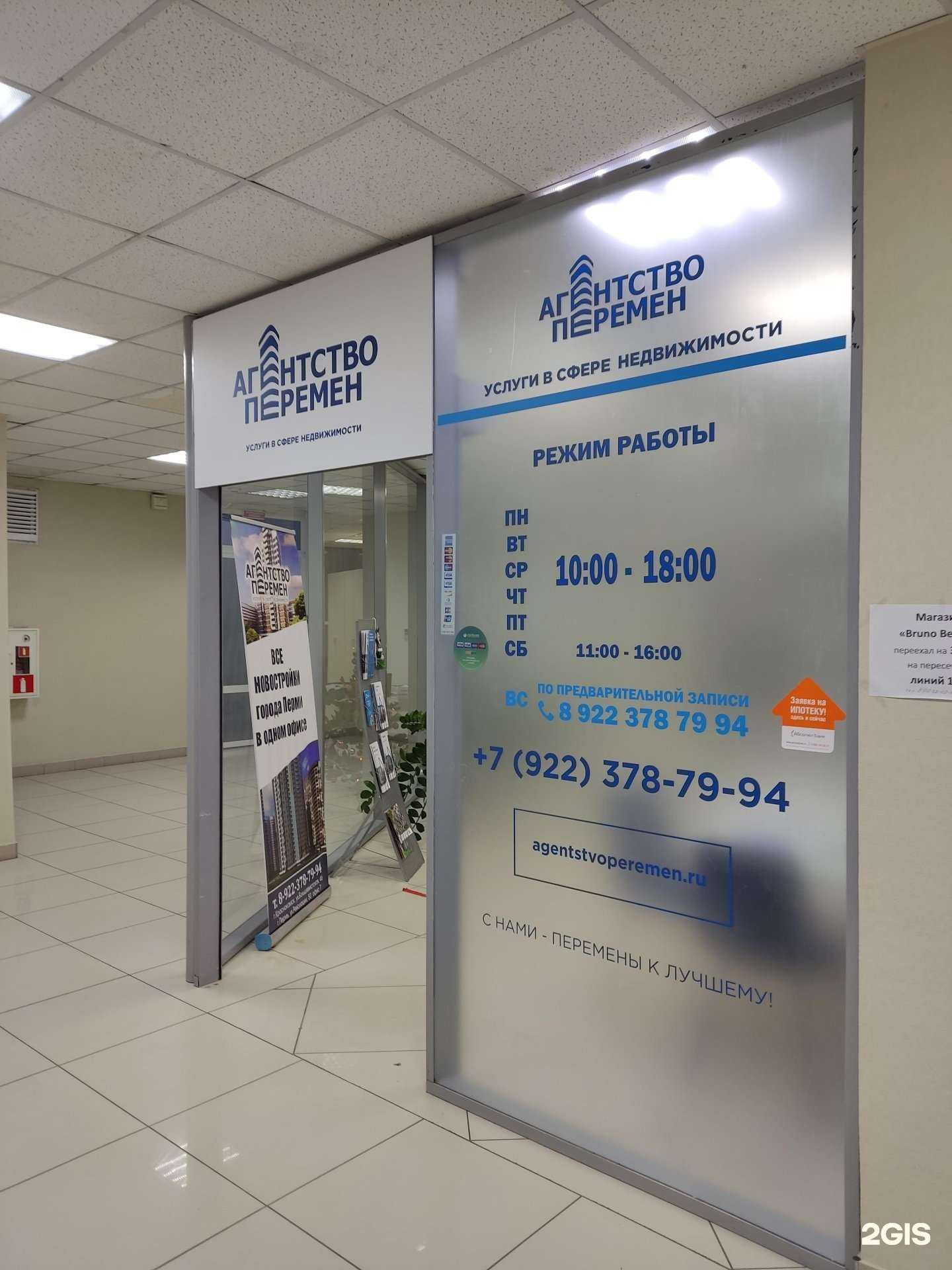 Отзывы на компанию Самолет Плюс в Перми c фото