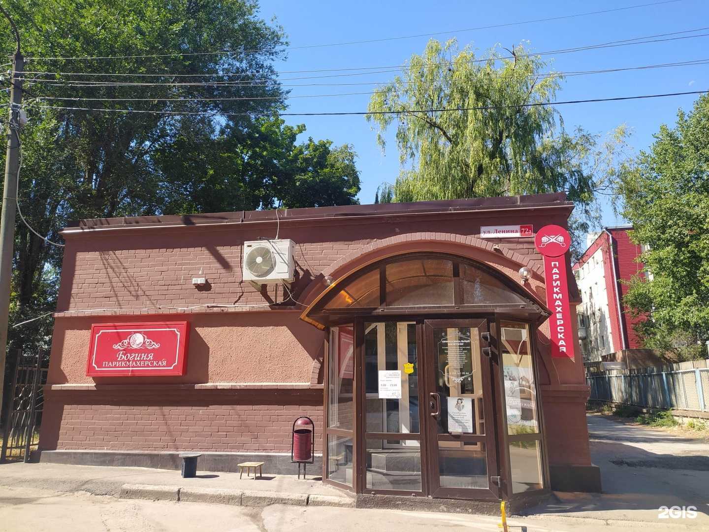 Отзывы на компанию Богиня в г. Волгодонск c фото