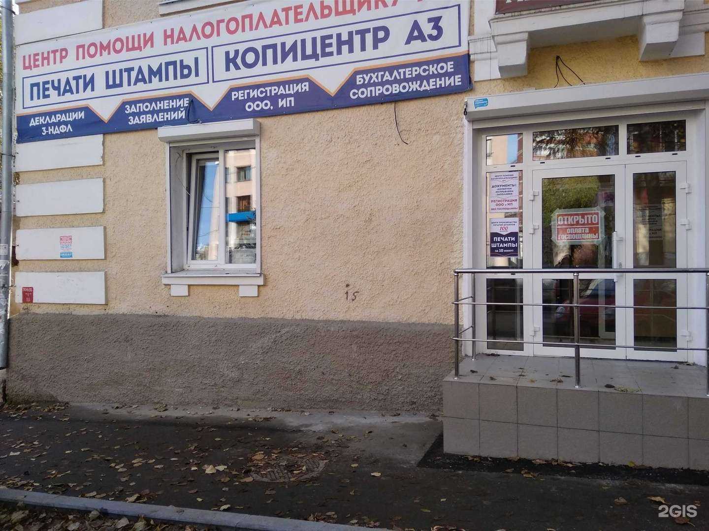 Отзывы на компанию Центр помощи налогоплательщику №1 в Екатеринбурге c фото