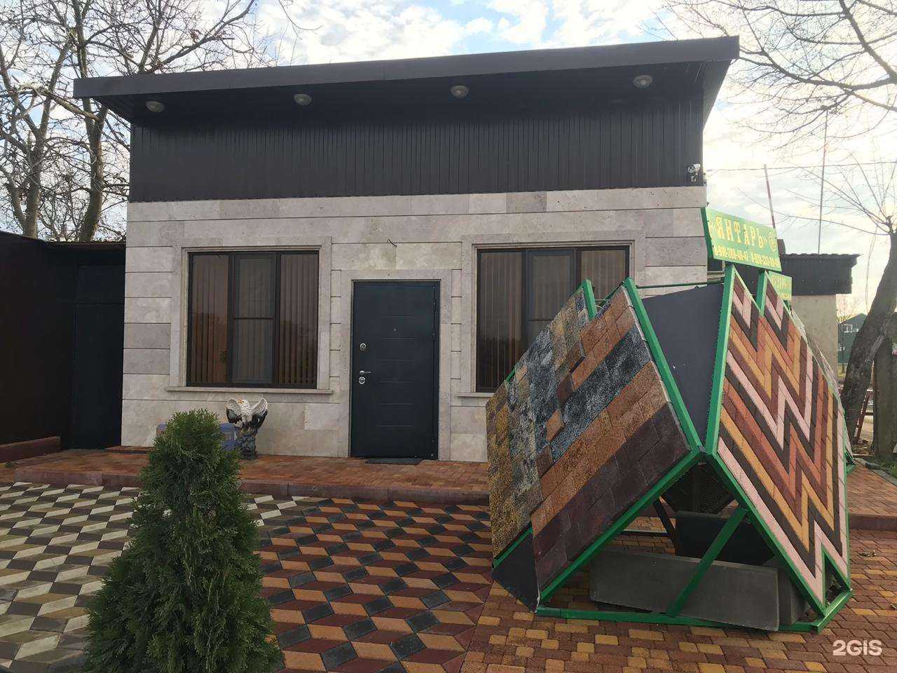 Отзывы на компанию Янтарь в Краснодаре c фото