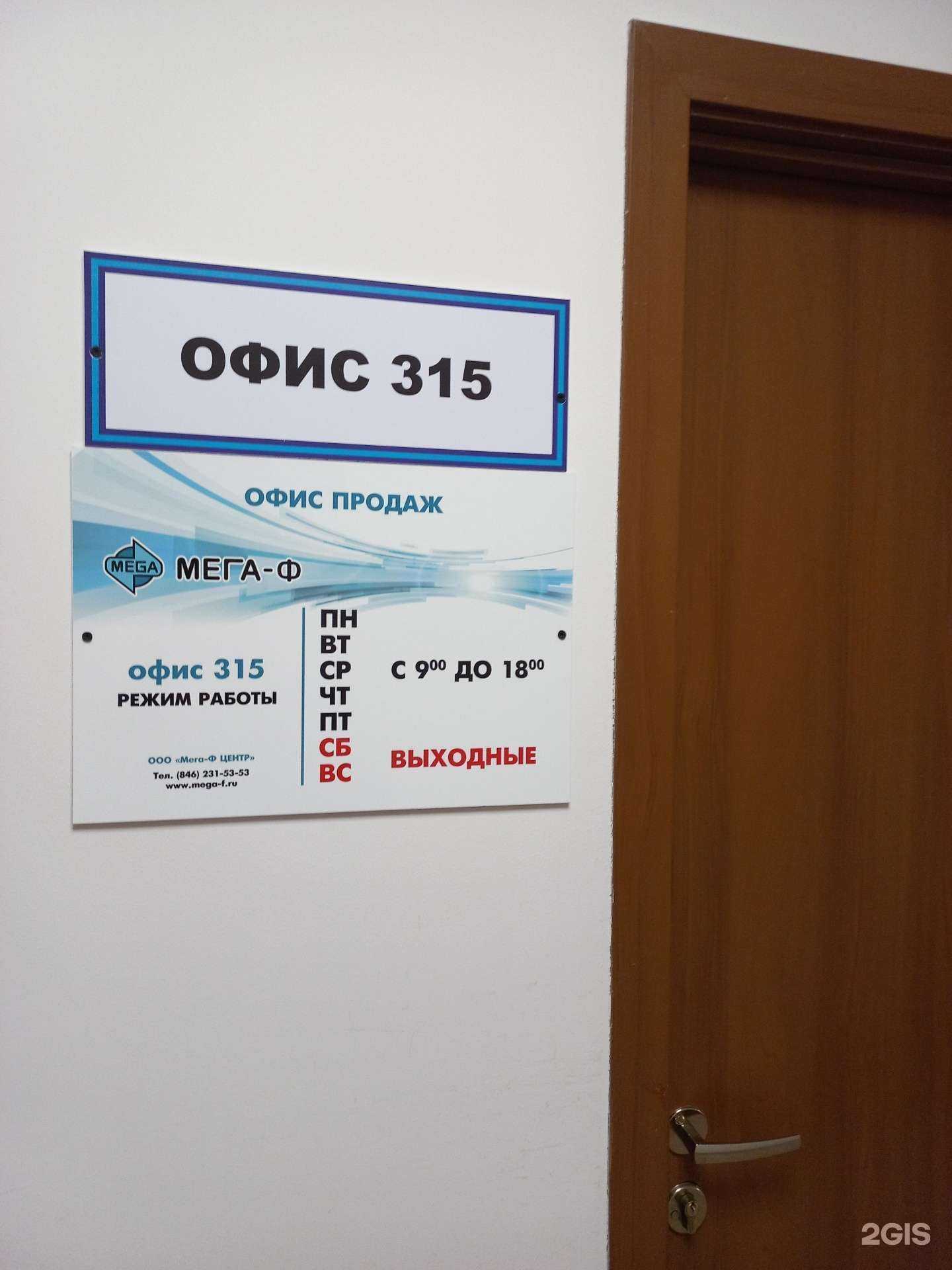 Отзывы на компанию Тфн в Самаре c фото