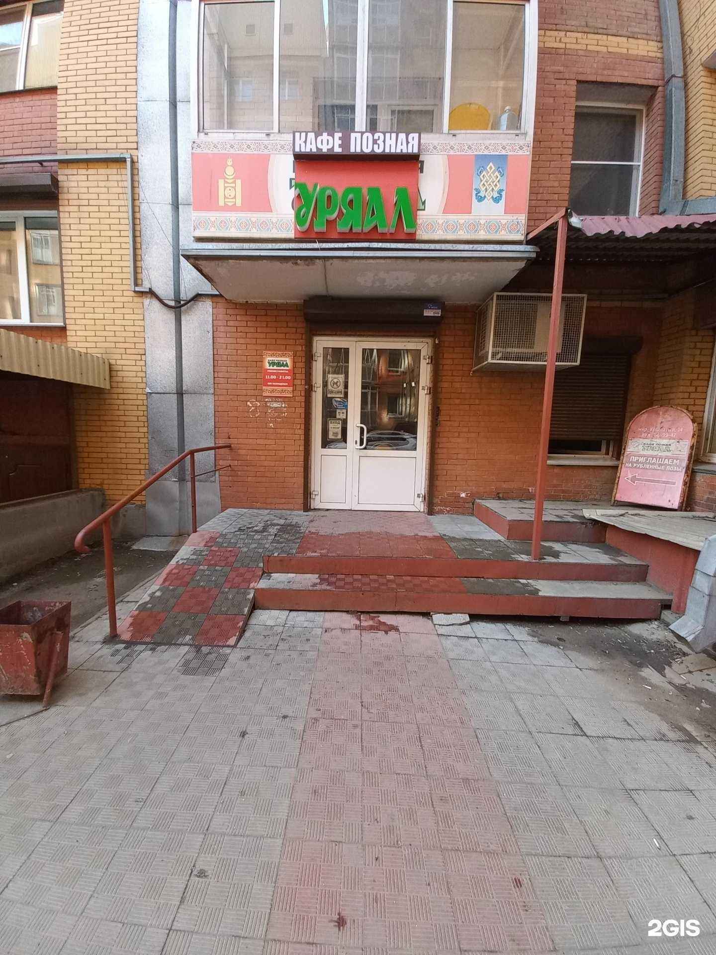 Отзывы на компанию Уряал в г. Иркутск c фото