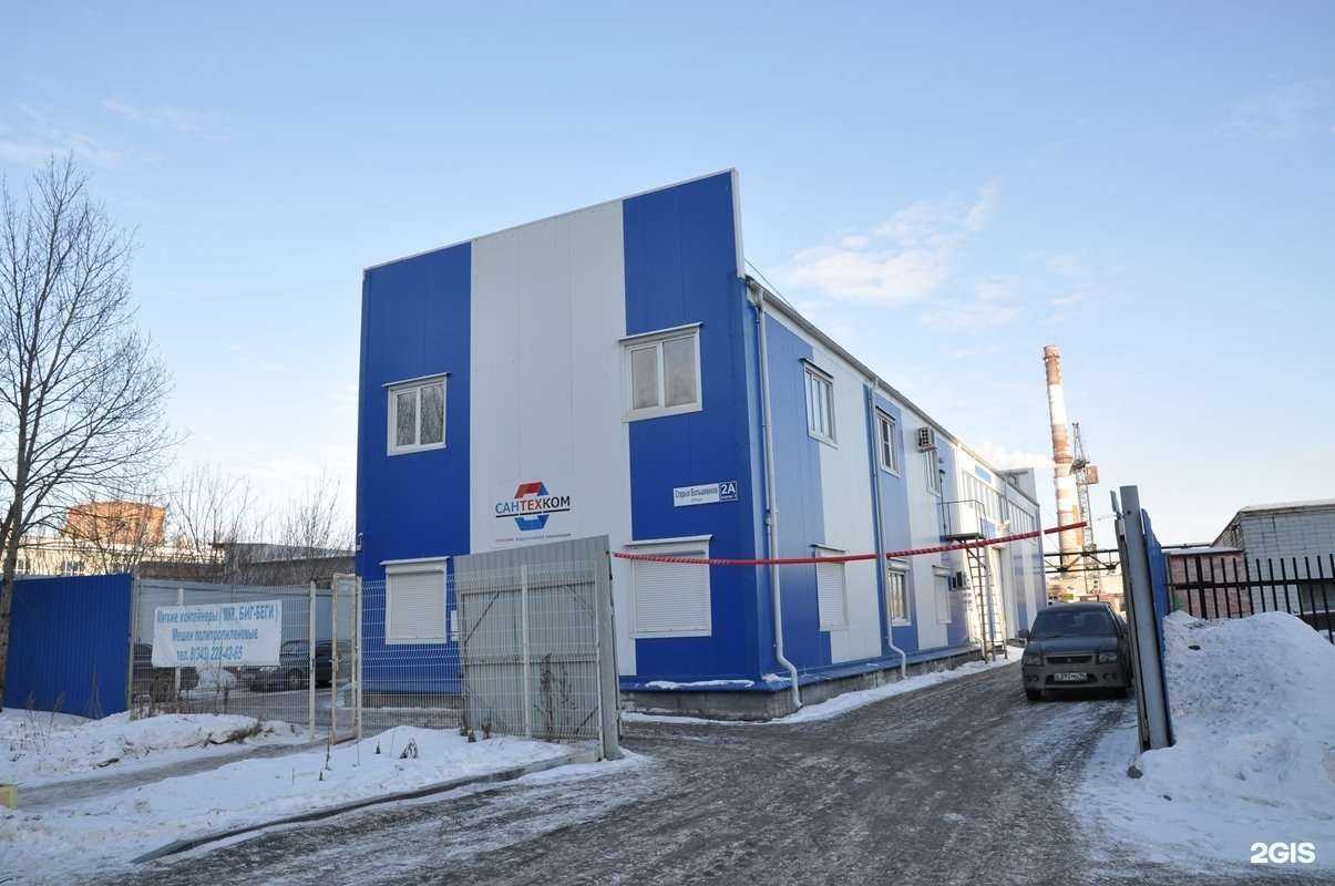 Отзывы на компанию Сантехком в Екатеринбурге c фото - фотография 2 из 2