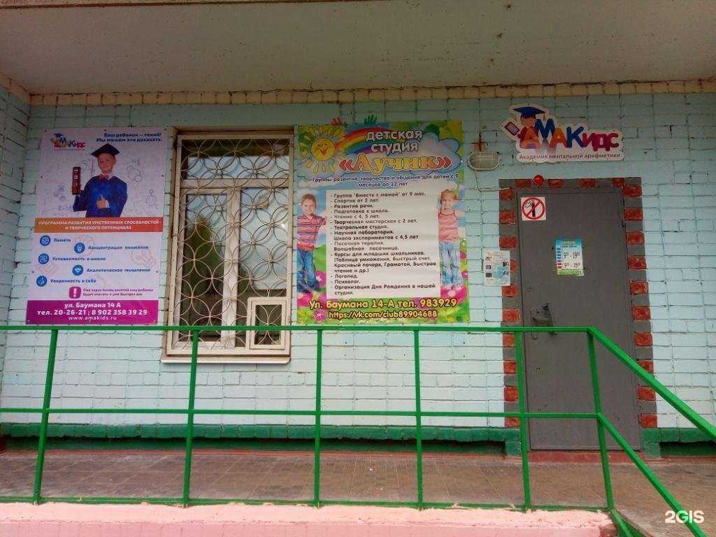 Отзывы на компанию Лучик в г. Йошкар-Ола c фото