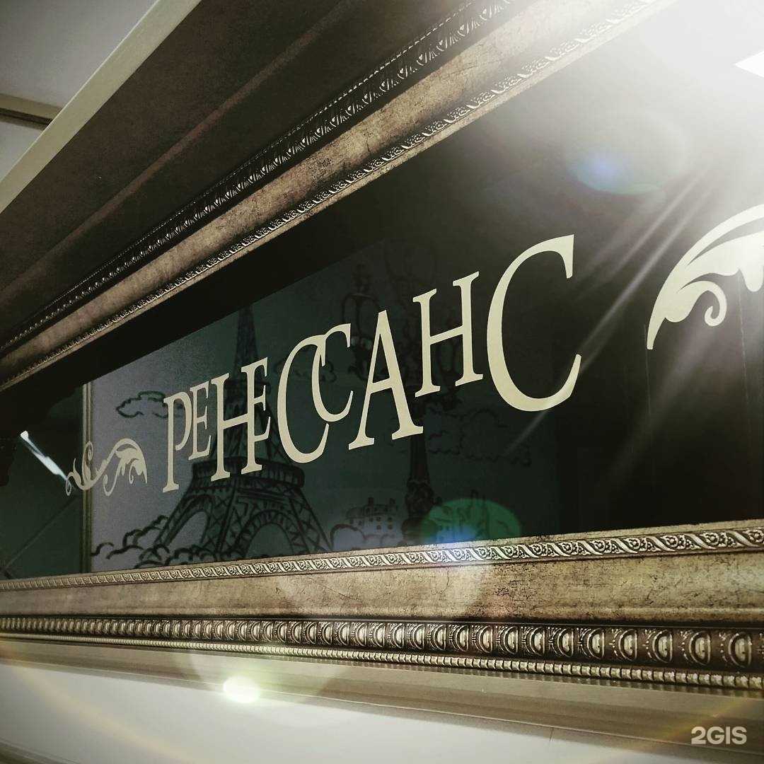 Отзывы на компанию Ренессанс в г. Дербент c фото