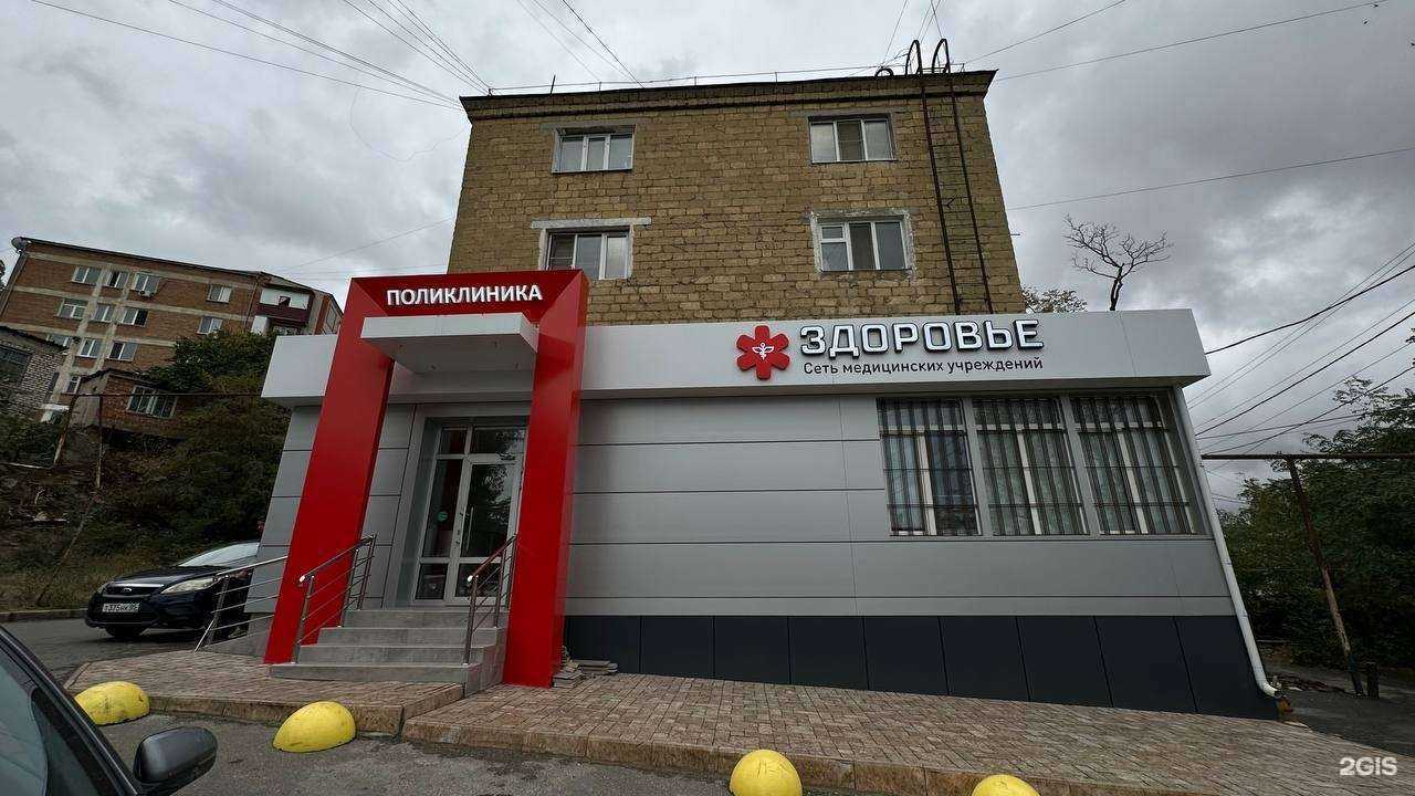 Отзывы на компанию Здоровье в г. Махачкала c фото