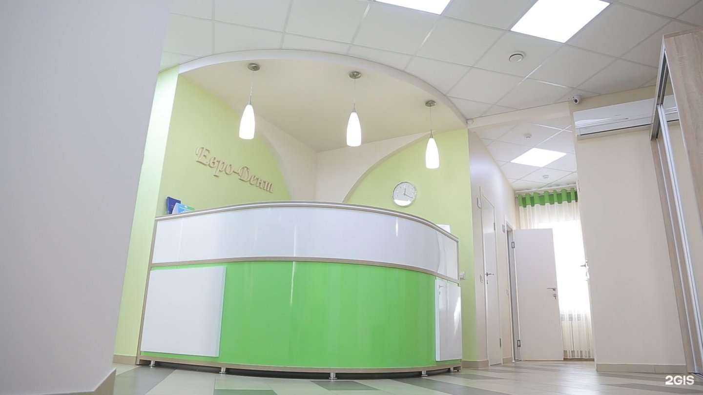 Отзывы на компанию Евро-дент в Саратове c фото