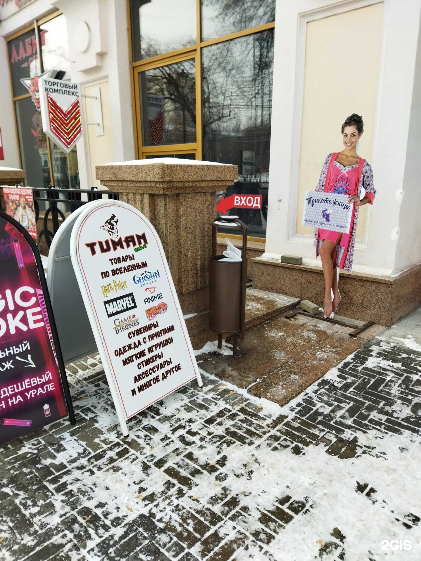 Отзывы на компанию Трикотажница в Челябинске c фото