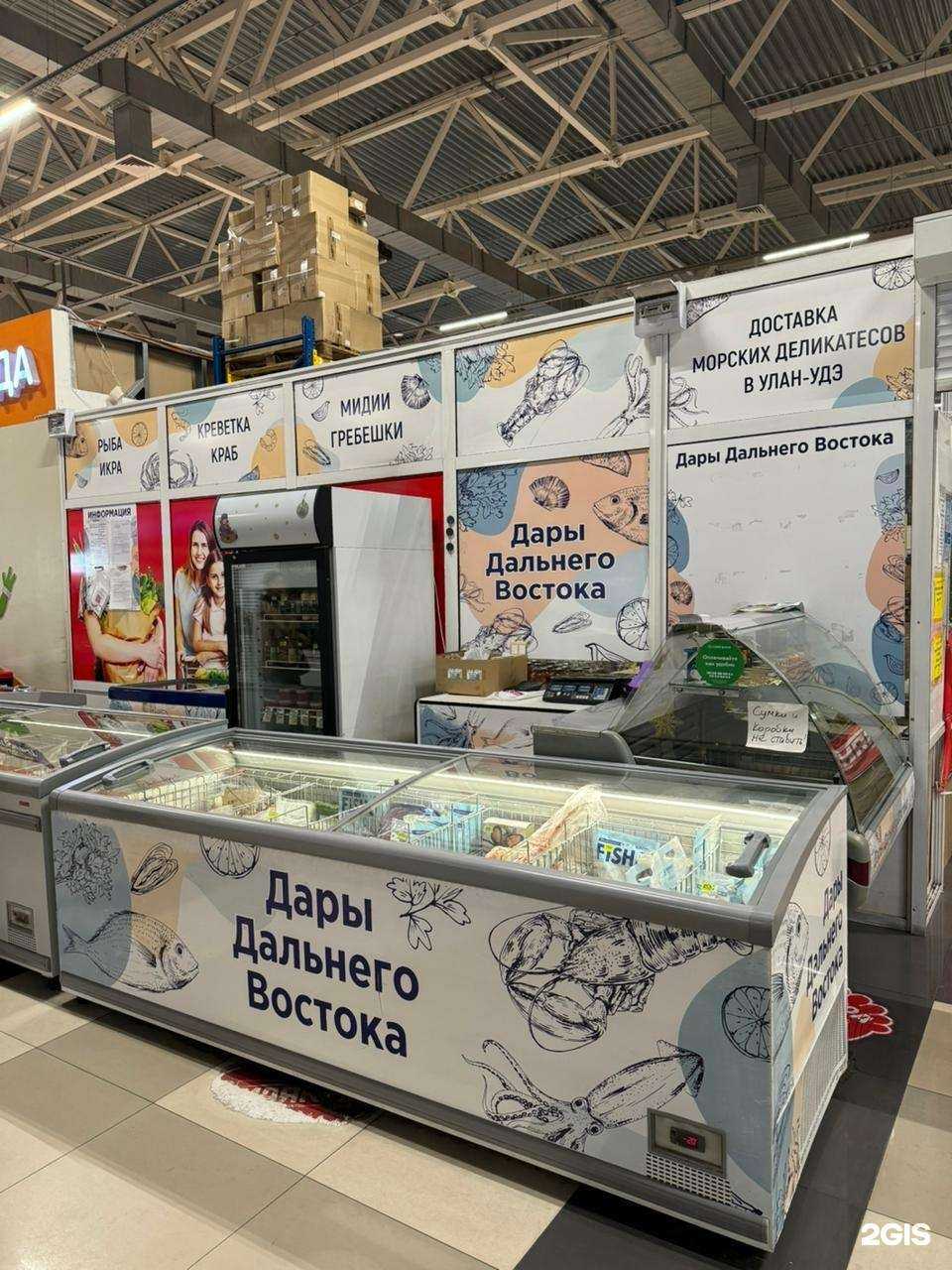 Отзывы на компанию Дары Дальнего Востока в Улан-Удэ c фото