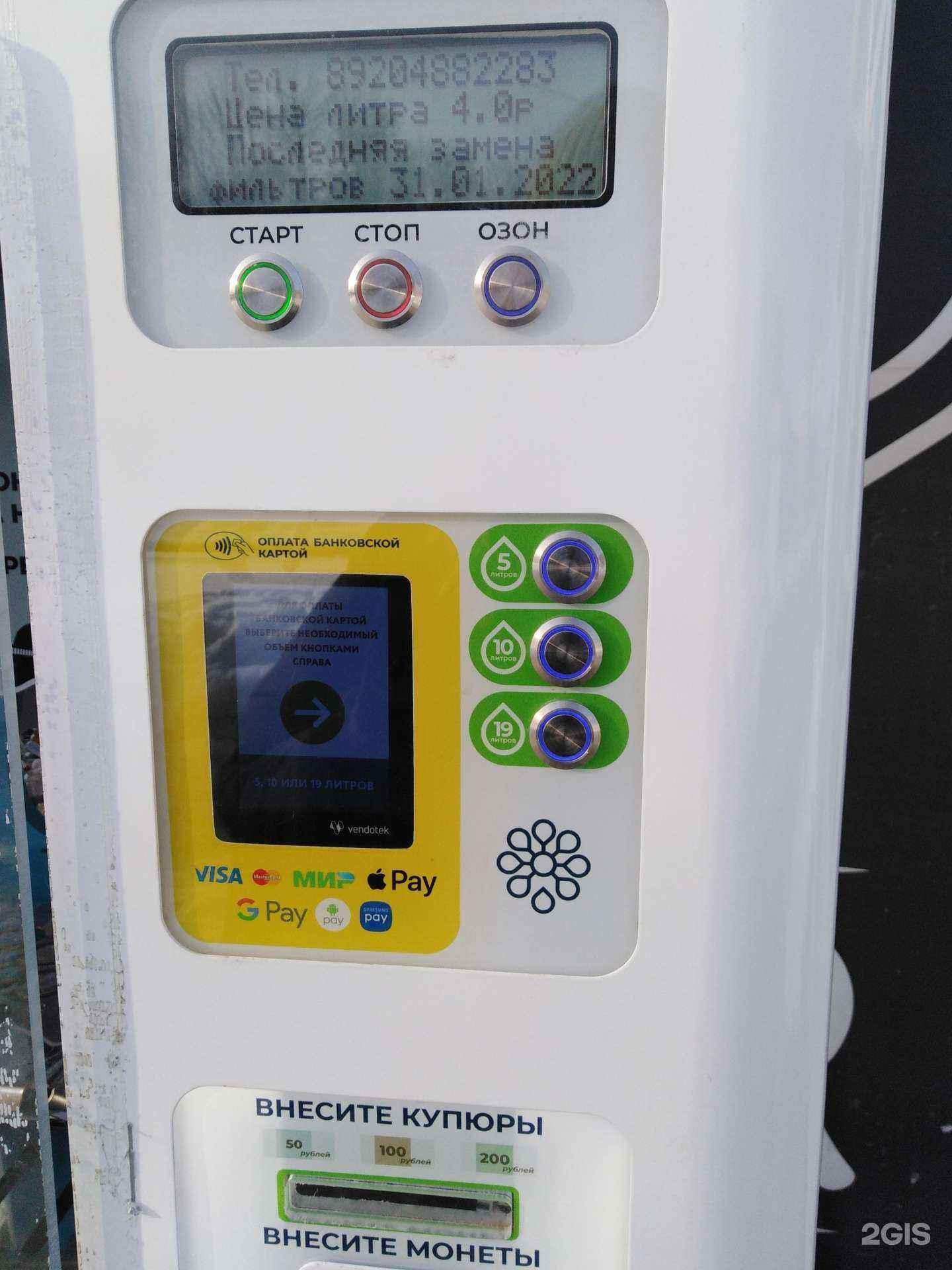 Отзывы на компанию Живая вода  в Тамбове c фото